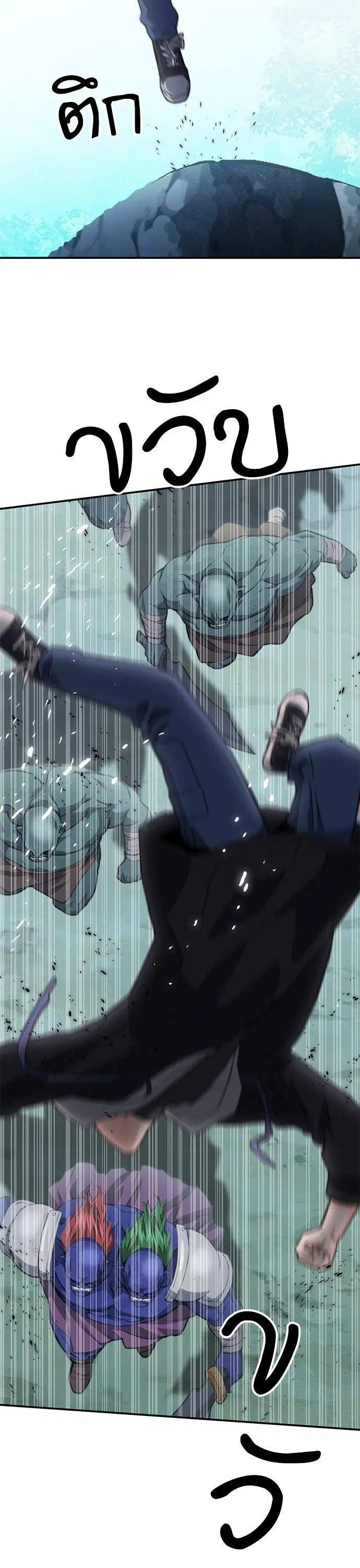 Seoul Station Druid ตอนที่ 151 หน้า 47