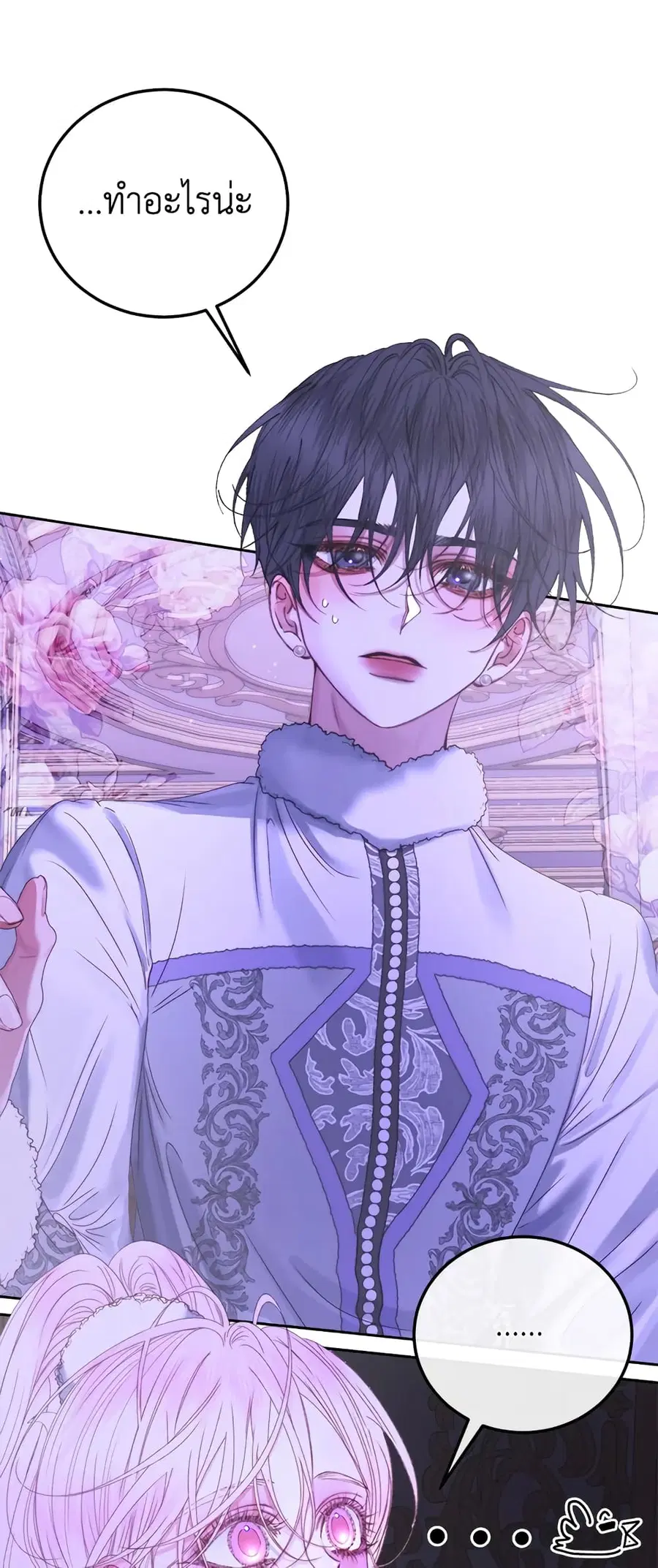 Becoming The Villain’s Family ตอนที่ 59 หน้า 44
