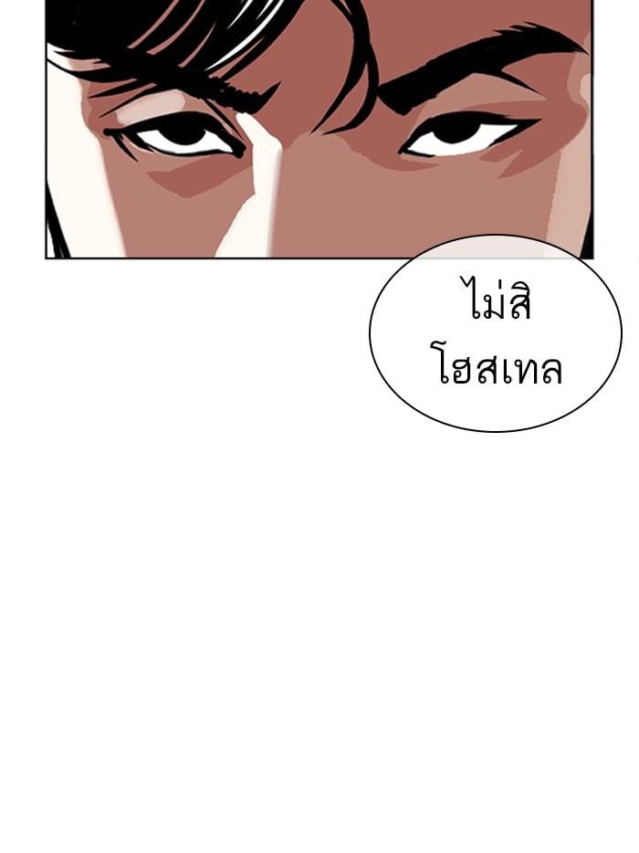 Lookism ตอนที่ 399 หน้า 180