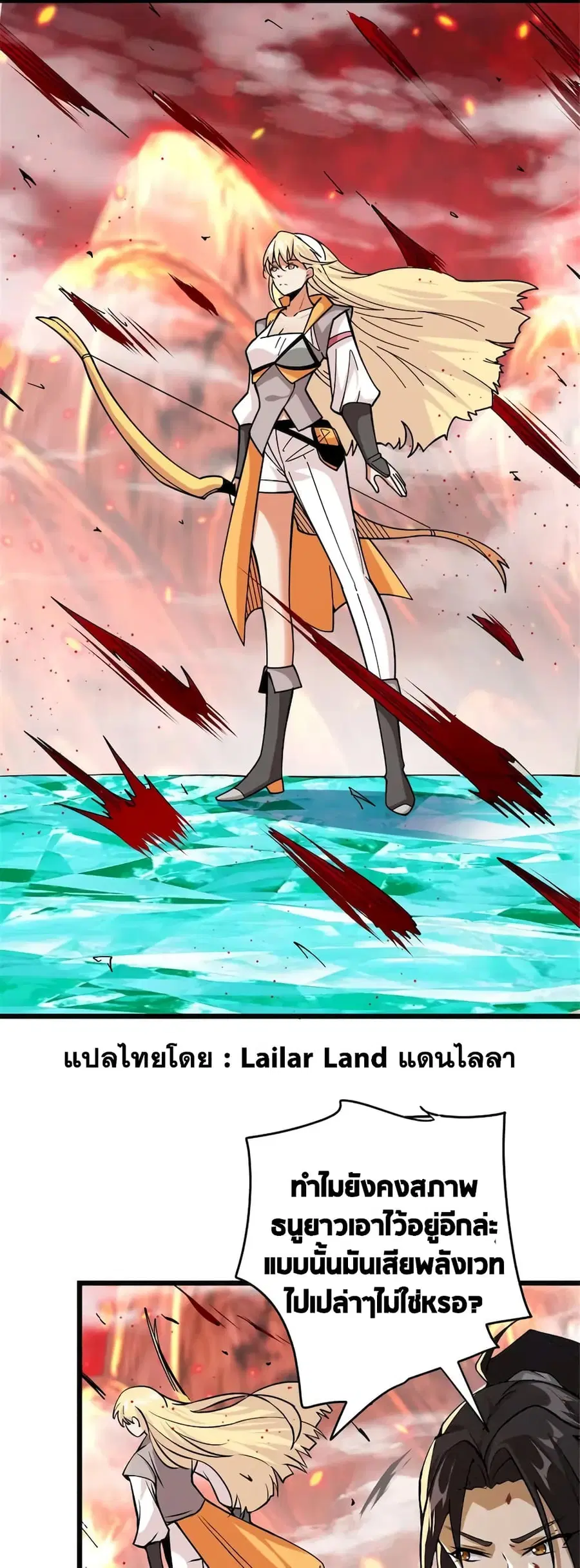 Release That Witch ตอนที่ 442 หน้า 4