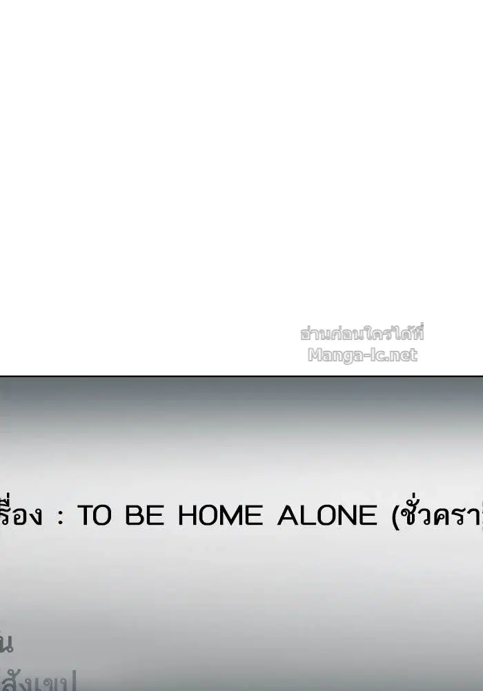 Reborn Rich ตอนที่ 10 หน้า 132