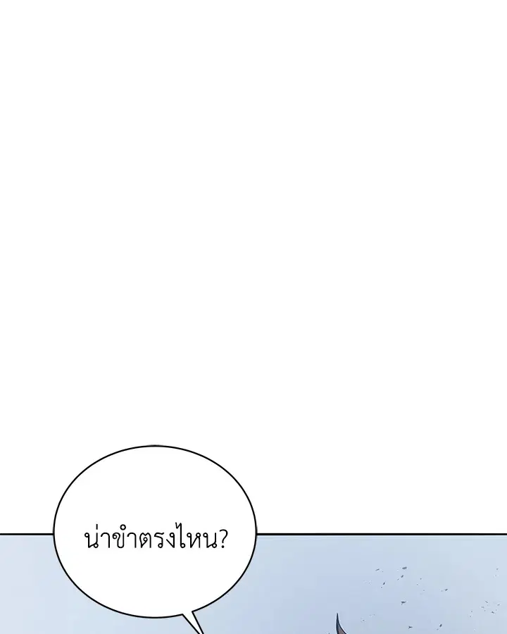 The Descent of the Demonic Master ตอนที่ 154 หน้า 121