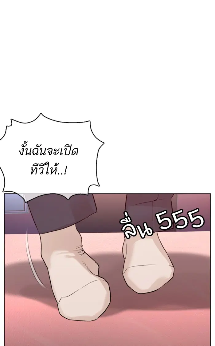 How to Fight ตอนที่ 78 หน้า 155