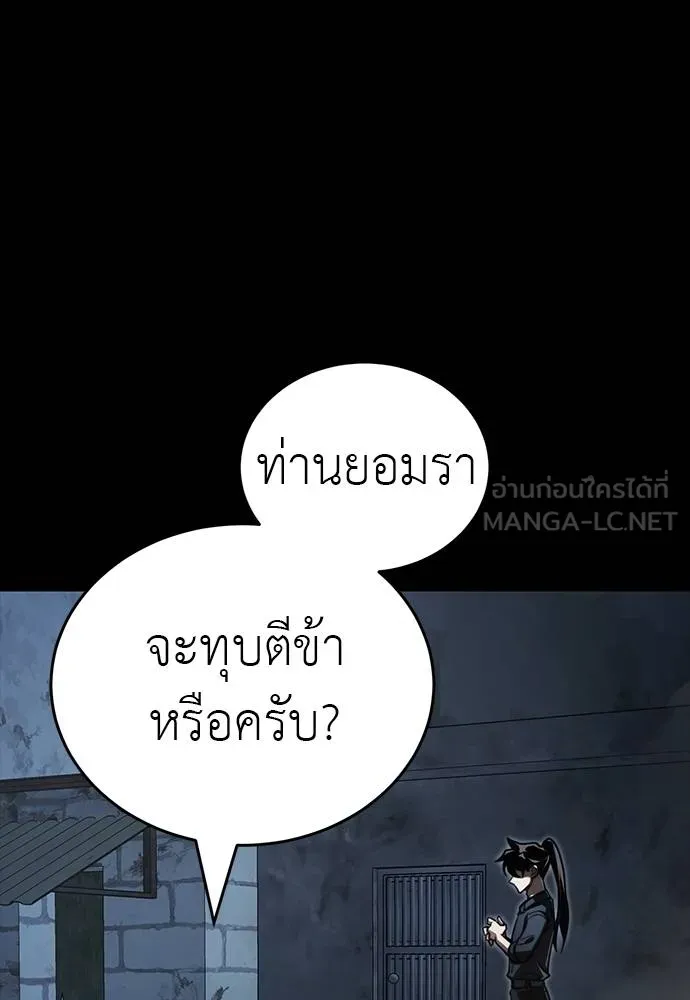 Reincarnation Path of The Underworld King ยอมรา ผู้พิพากษาจากนรก ตอนที่ 58 หน้า 48