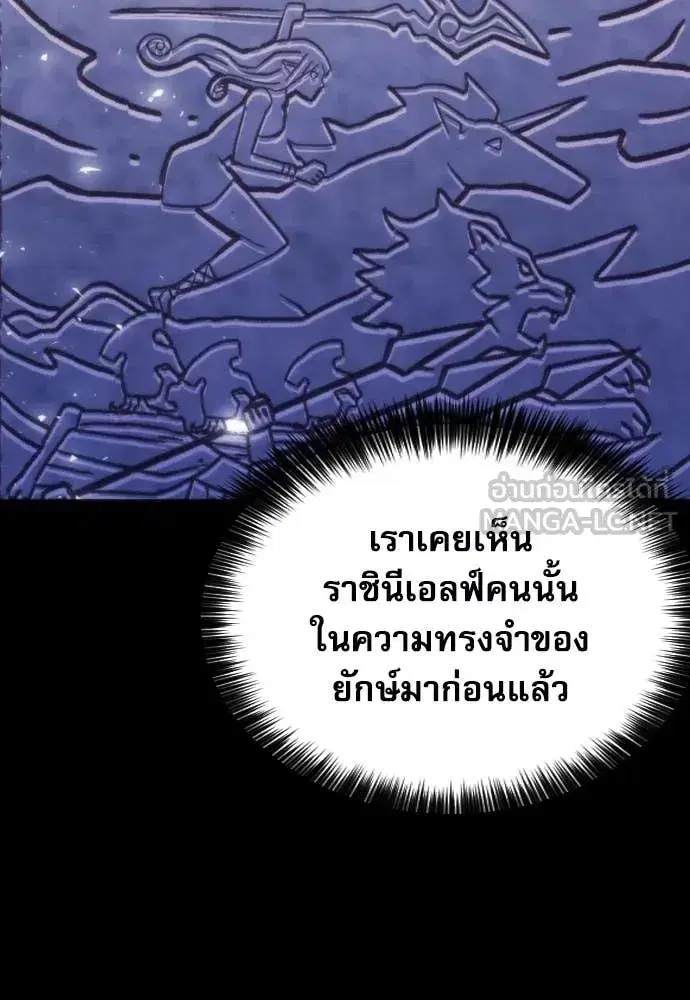 Seoul Station Druid ตอนที่ 193 หน้า 100