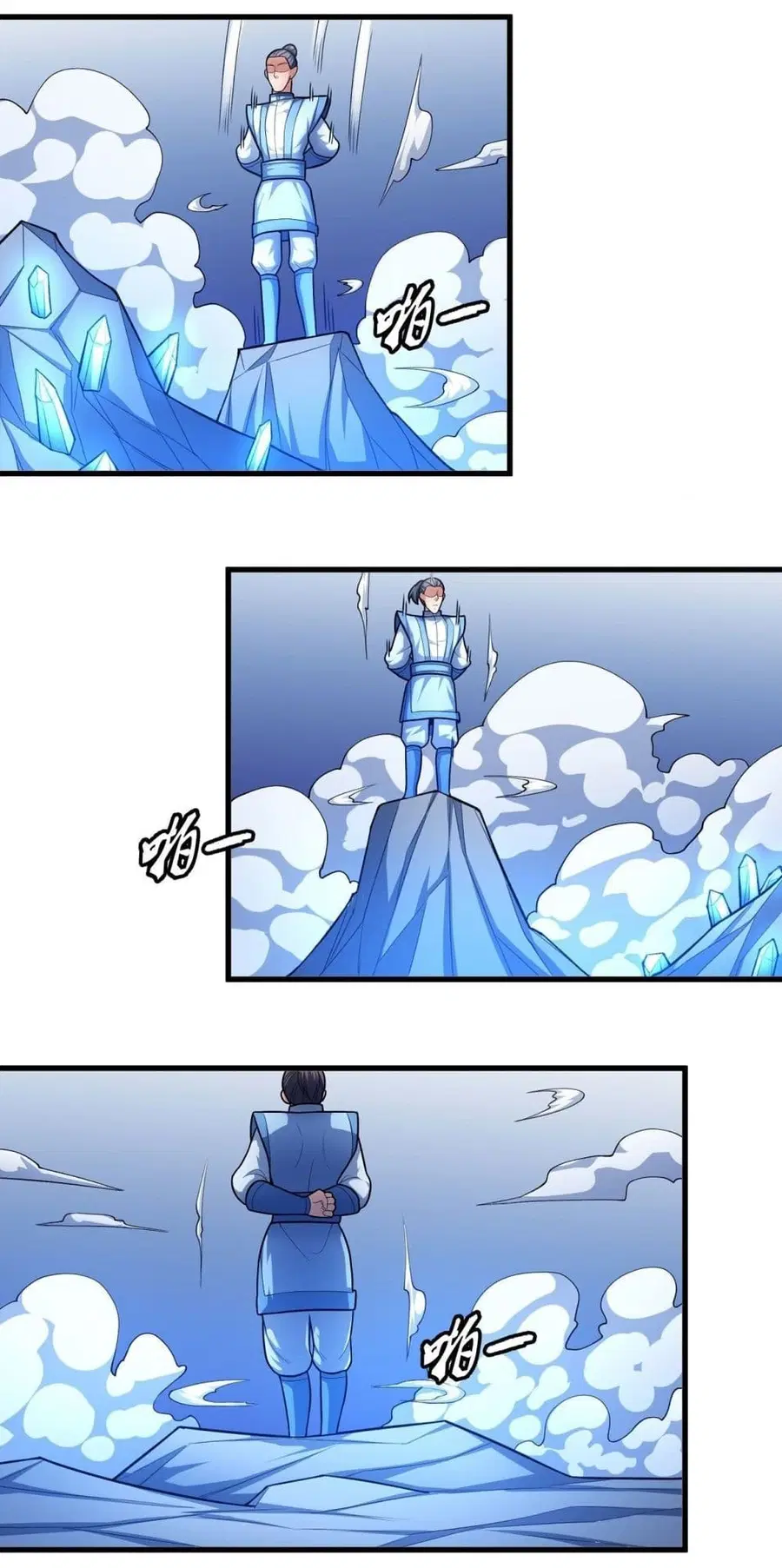 God of Martial Arts ตอนที่ 474 หน้า 26