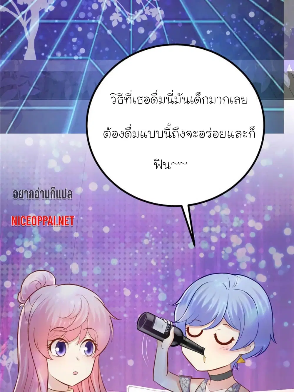 My Beautiful Time with You ตอนที่ 114 หน้า 31