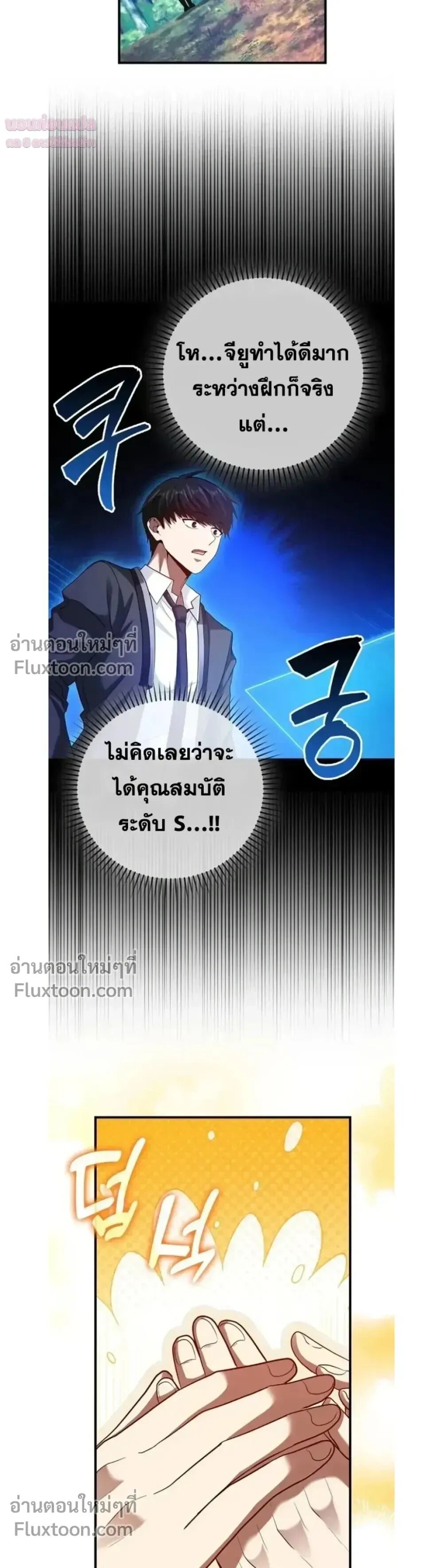 Return of the Martial Arts Genius ตอนที่ 58 หน้า 25