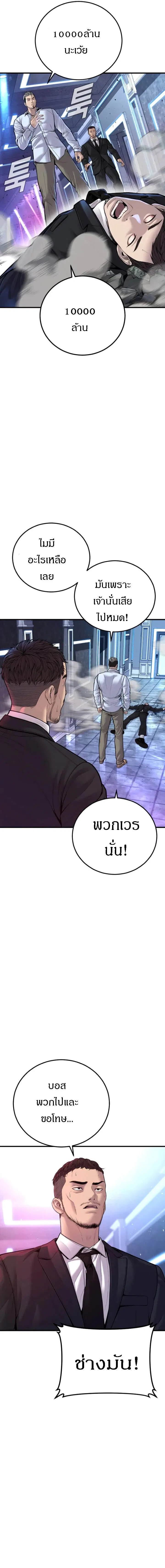 Manager Kim ตอนที่ 114 หน้า 15