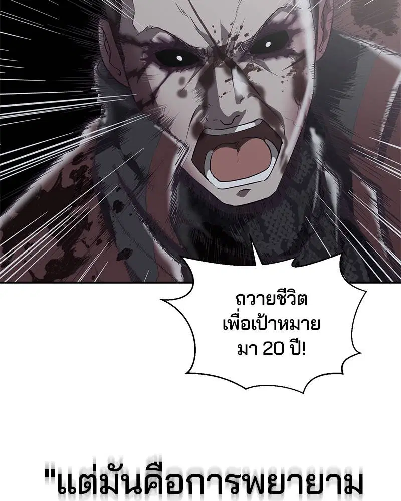 The Boy of Death ตอนที่ 94 หน้า 171