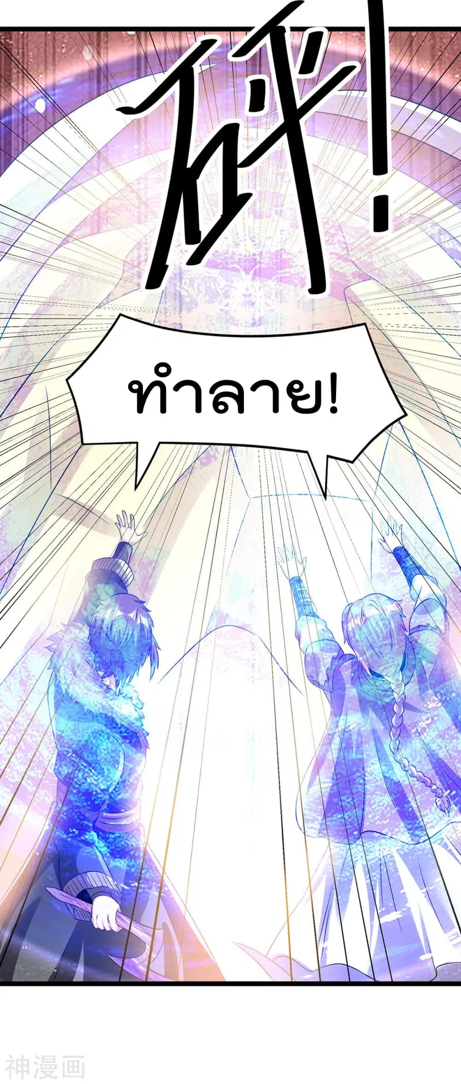 Immortal King of City ตอนที่ 133 หน้า 29