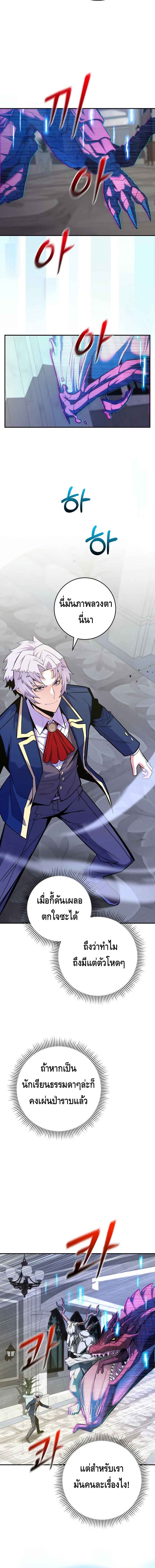 Reincarnated as a Genius Prodigy of a Prestigious Family ตอนที่ 32 หน้า 5