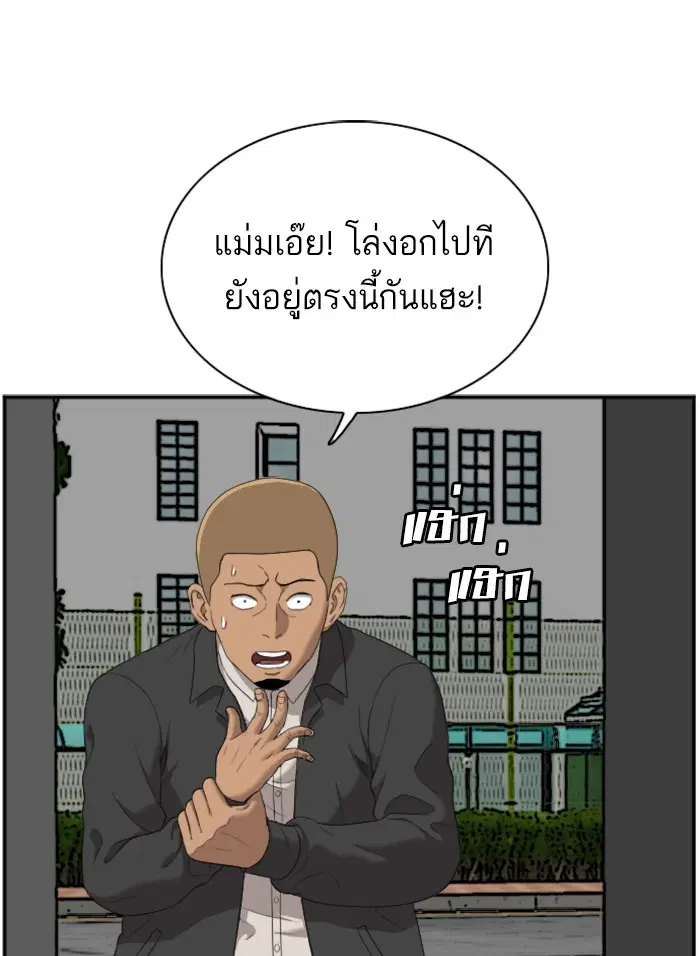Bad Guy ตอนที่ 44 หน้า 50