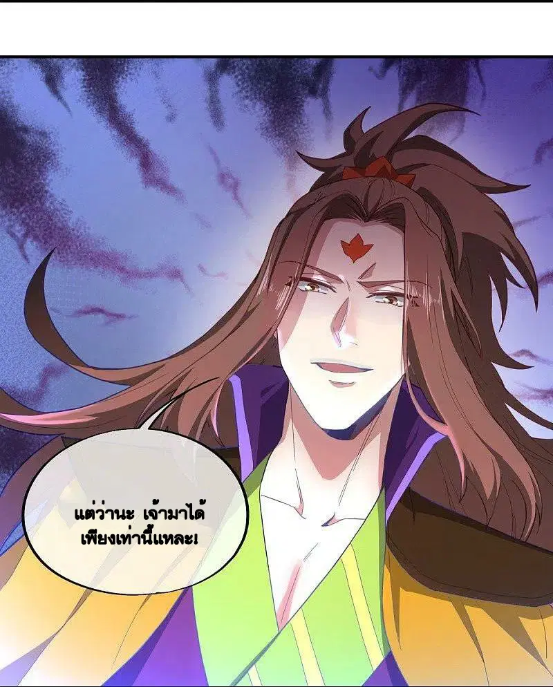 Peerless Battle Spirit ตอนที่ 497 หน้า 18