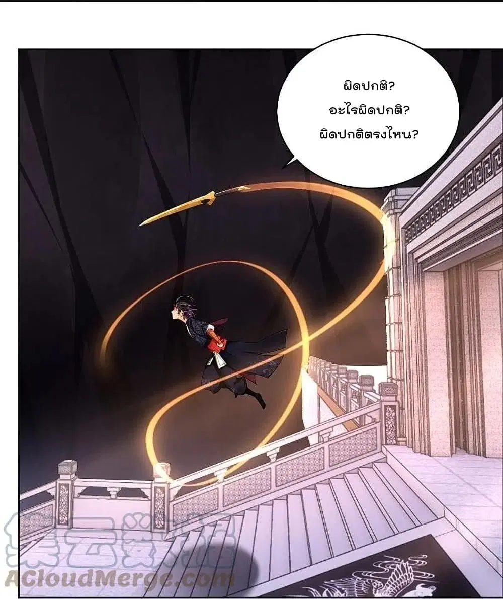 Rebirth God of War ตอนที่ 305 หน้า 15
