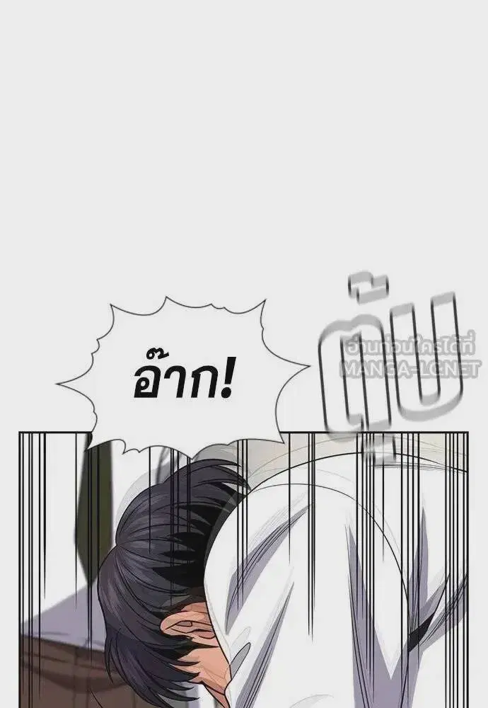 True Education ตอนที่ 182 หน้า 60