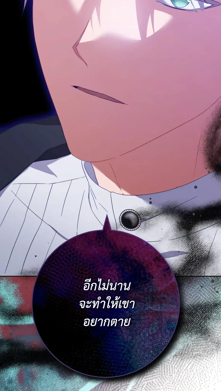 The Young Lady Is a Royal Chef ตอนที่ 98 หน้า 31