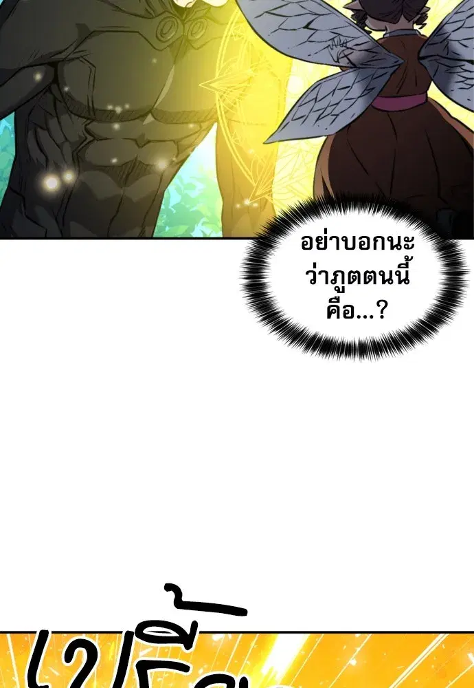 Seoul Station Druid ตอนที่ 187 หน้า 40