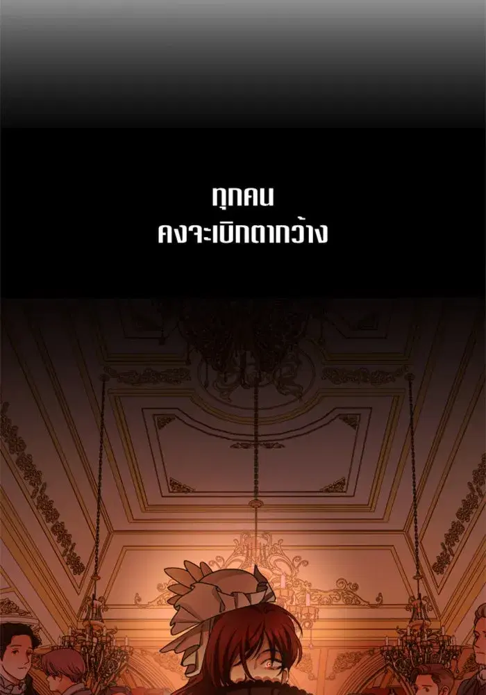 Your Throne ตอนที่ 85 หน้า 98
