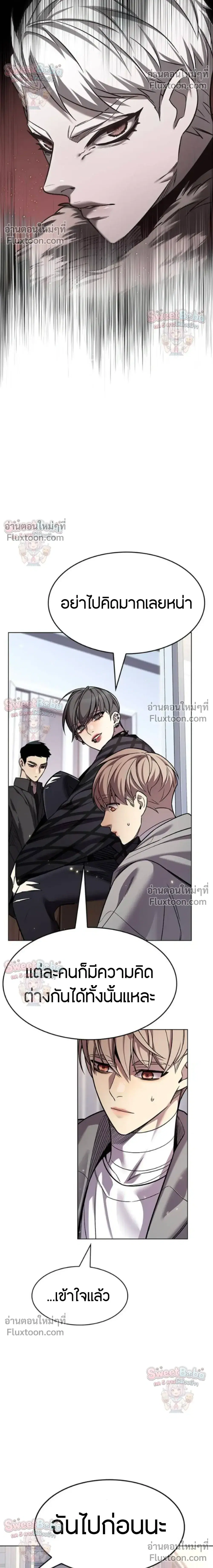 Eleceed ตอนที่ 407 หน้า 9