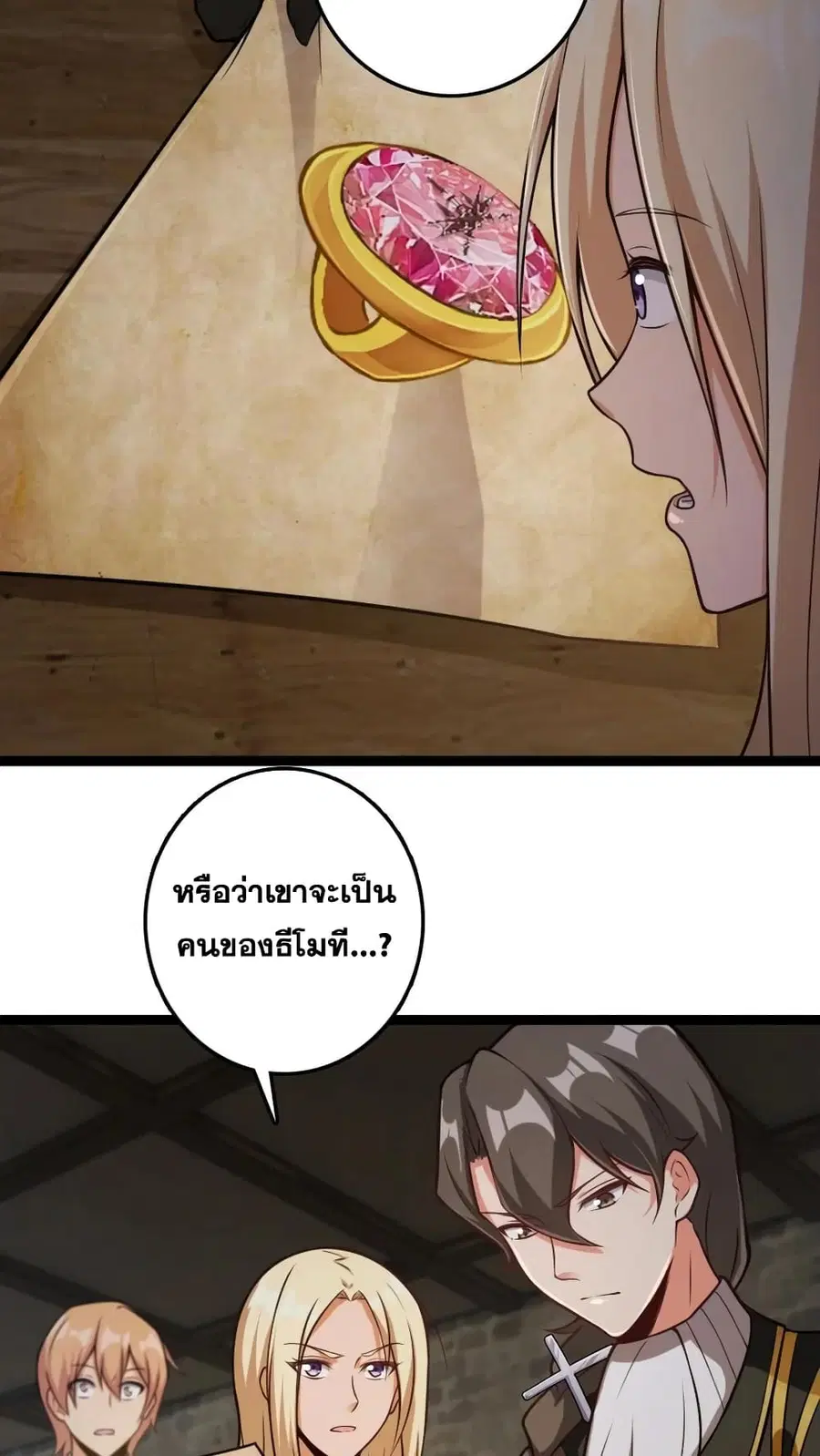 Release That Witch ตอนที่ 290 หน้า 14
