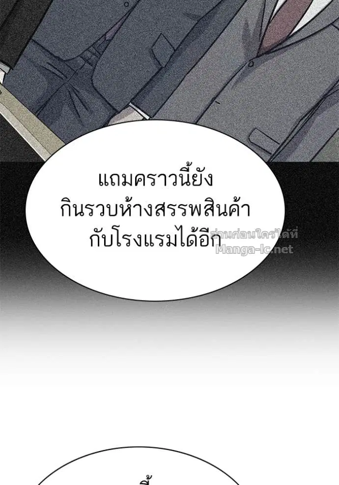 Reborn Rich ตอนที่ 113 หน้า 17