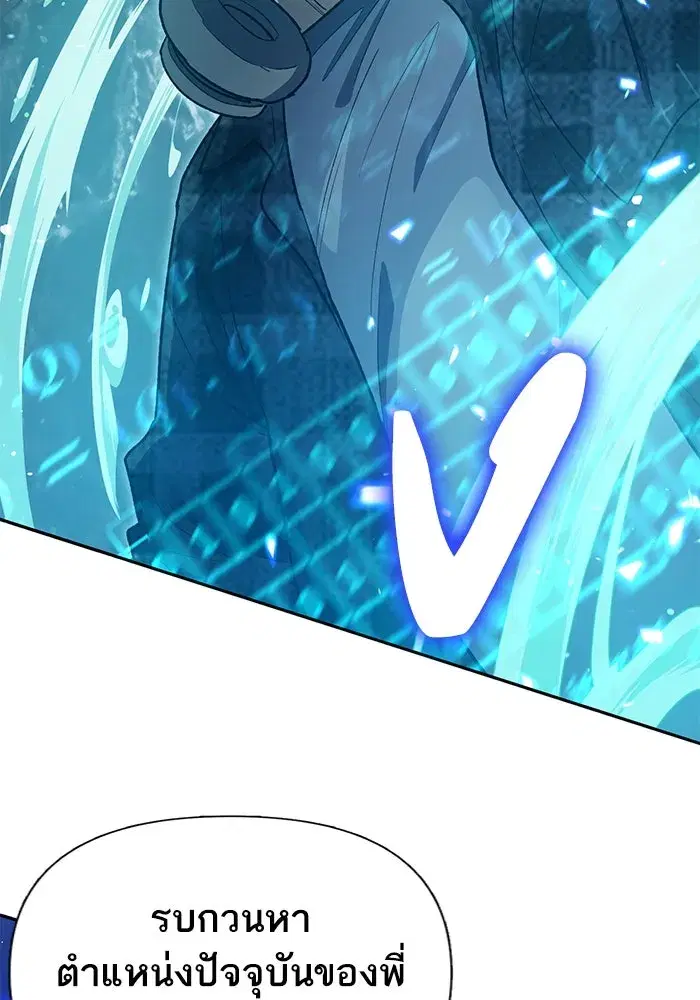 The S-Classes That I Raised (My S-Class Hunters) ตอนที่ 113 หน้า 58
