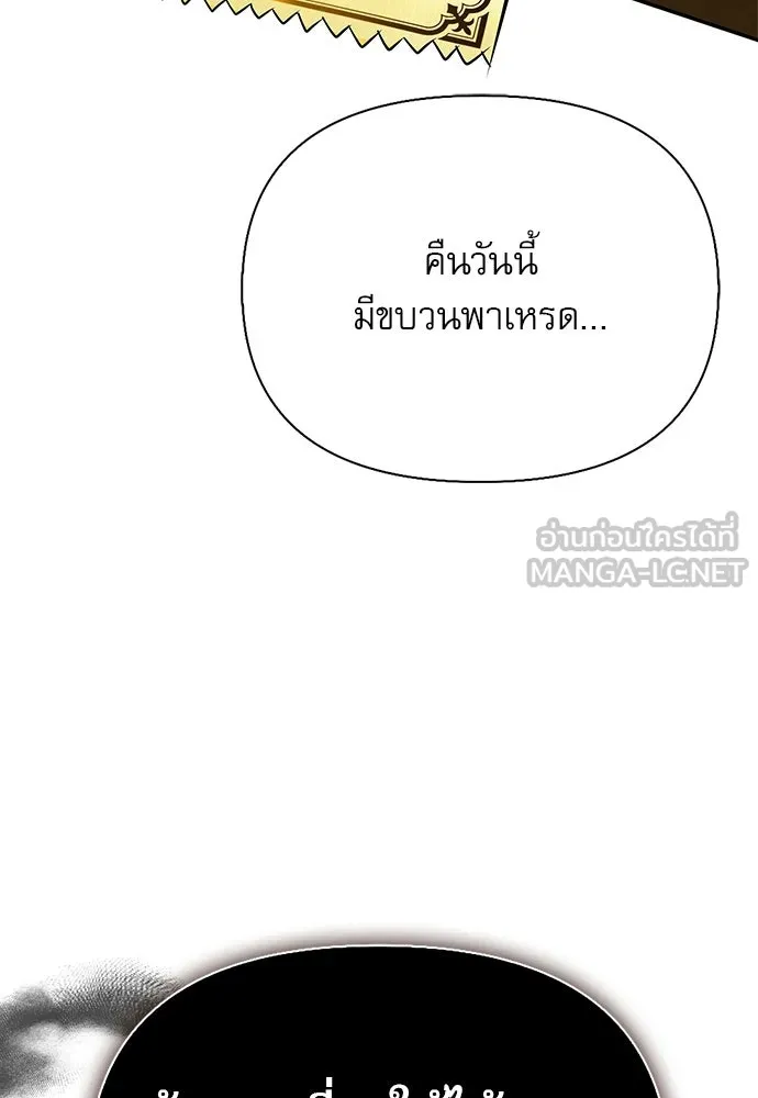 S-Class Hunter Heals with Monsters ฮันเตอร์ ระดับแกร่งกับฟาร์มมอนสเตอร์สุดป่วน ตอนที่ 41 หน้า 102