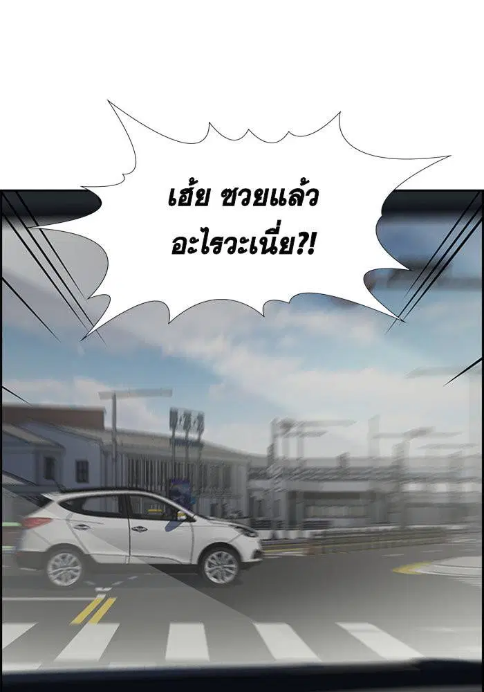 True Education ตอนที่ 29 หน้า 26
