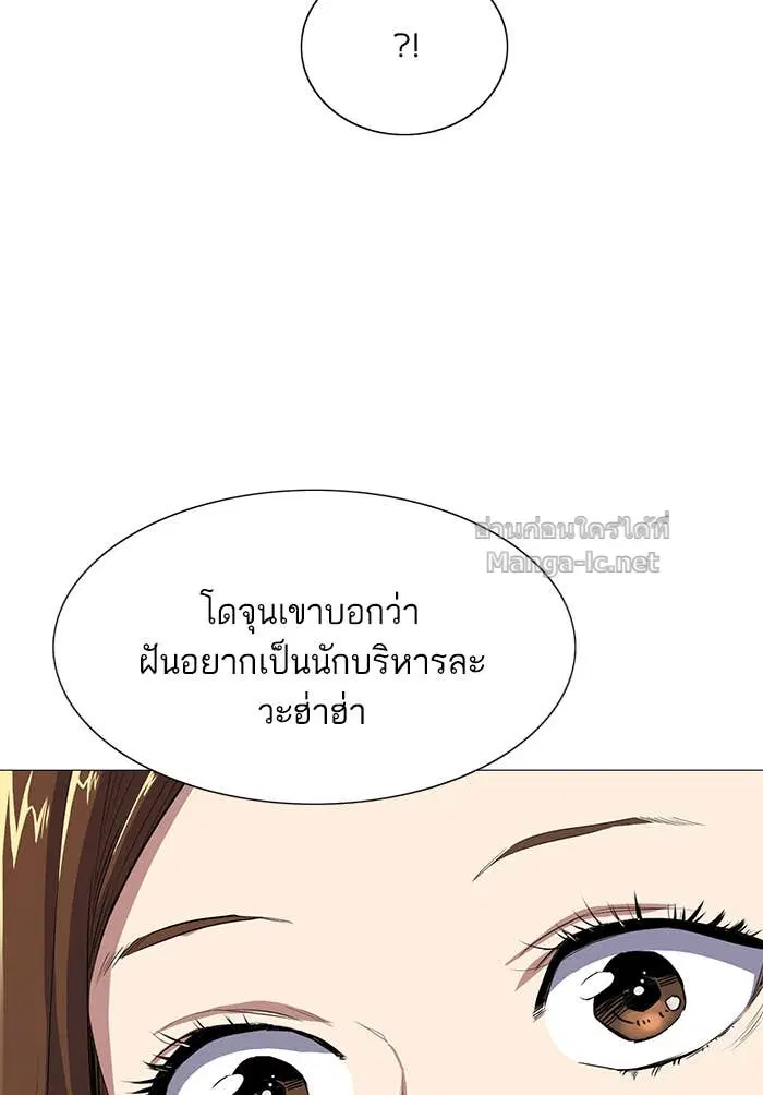 Reborn Rich ตอนที่ 4 หน้า 67