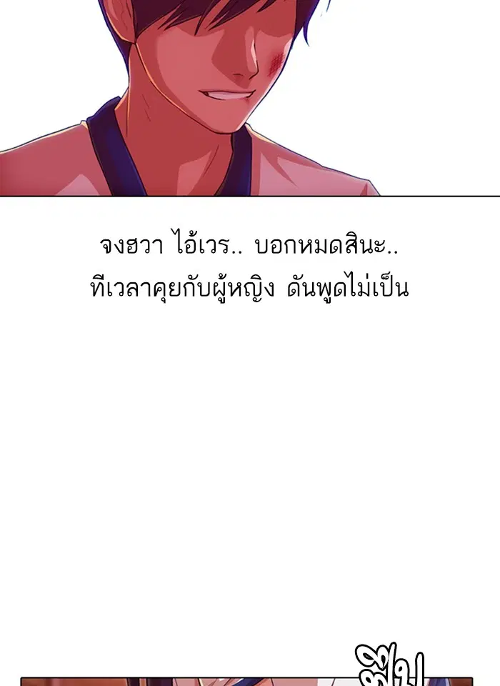 Random Chat ตอนที่ 73 หน้า 36