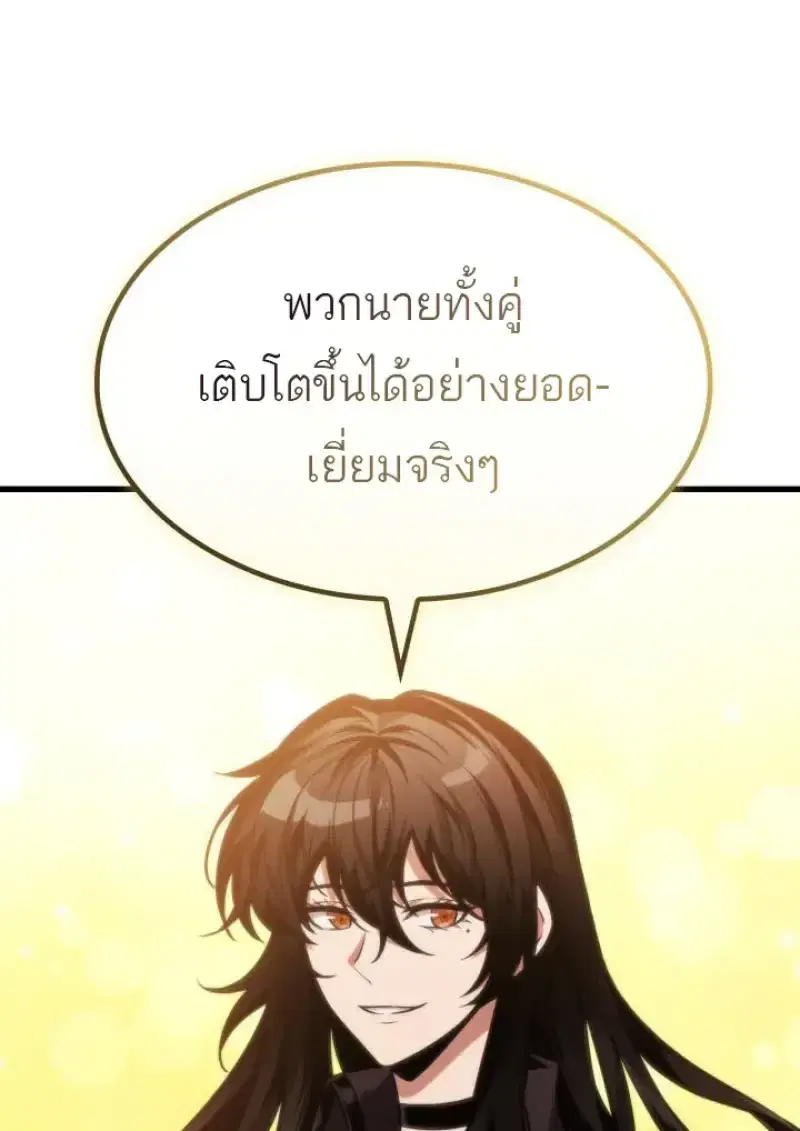 Pick Me Up ตอนที่ 187 หน้า 63