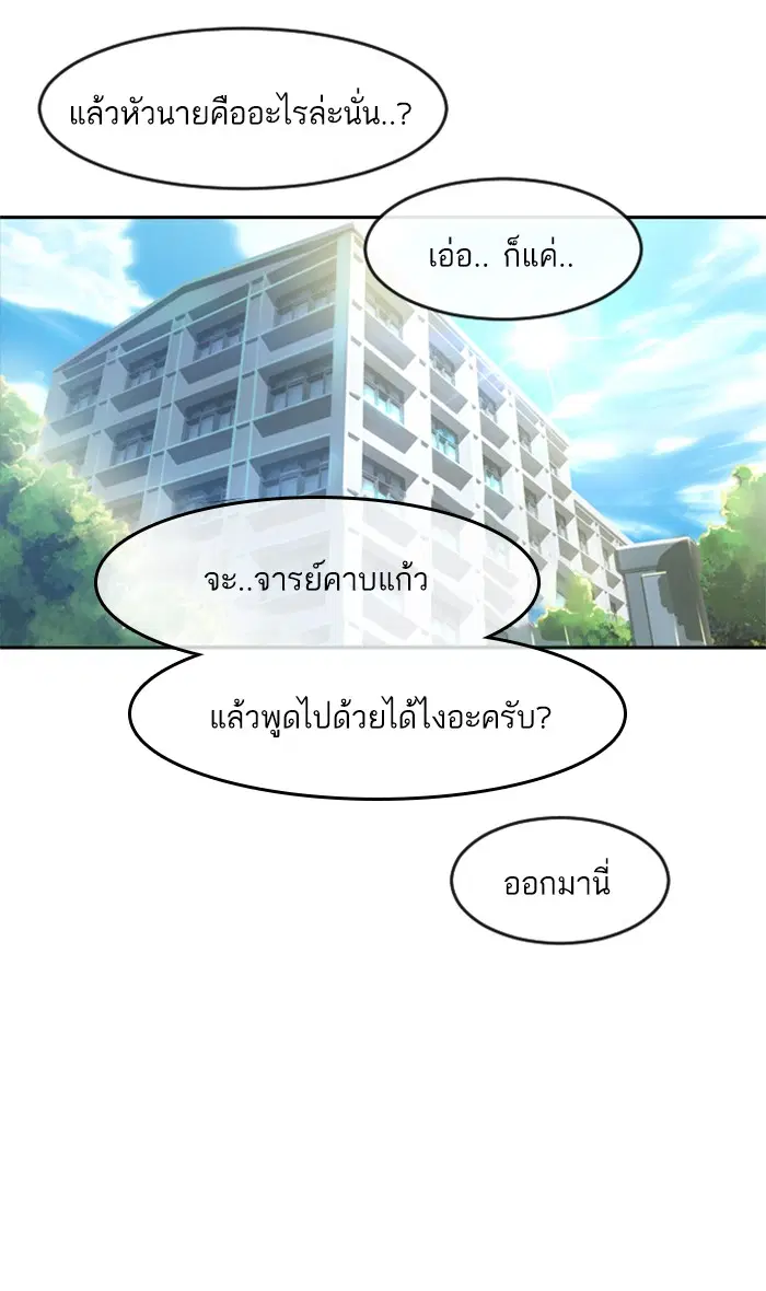 Random Chat ตอนที่ 237 หน้า 109