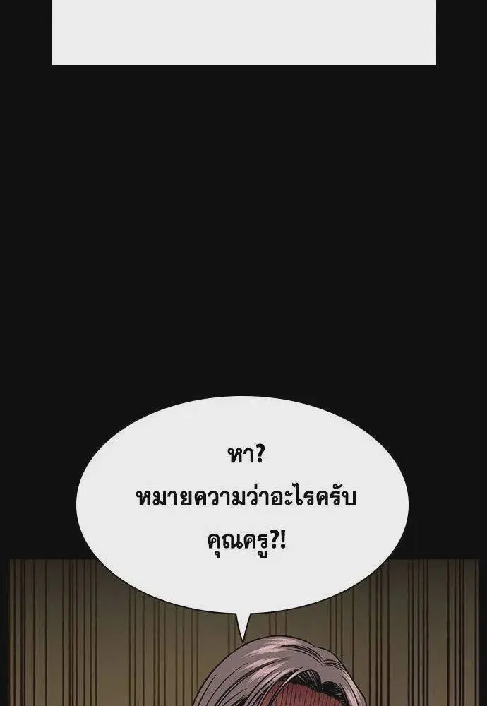 True Education ตอนที่ 177 หน้า 76