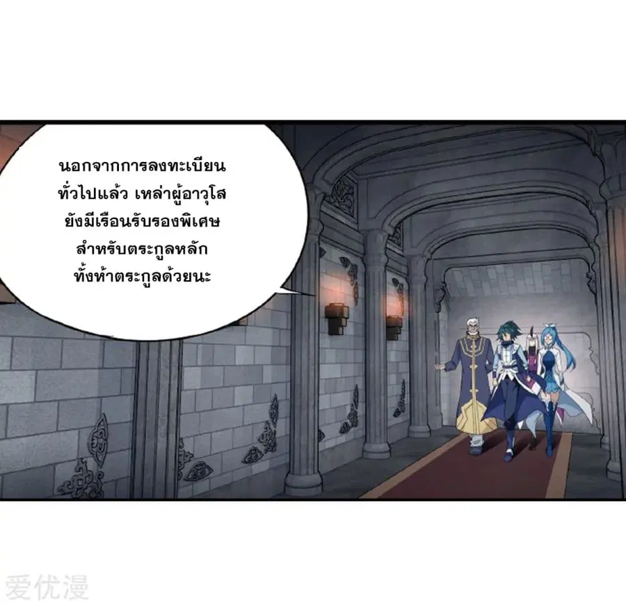 Doupo Cangqiong ตอนที่ 266 หน้า 22