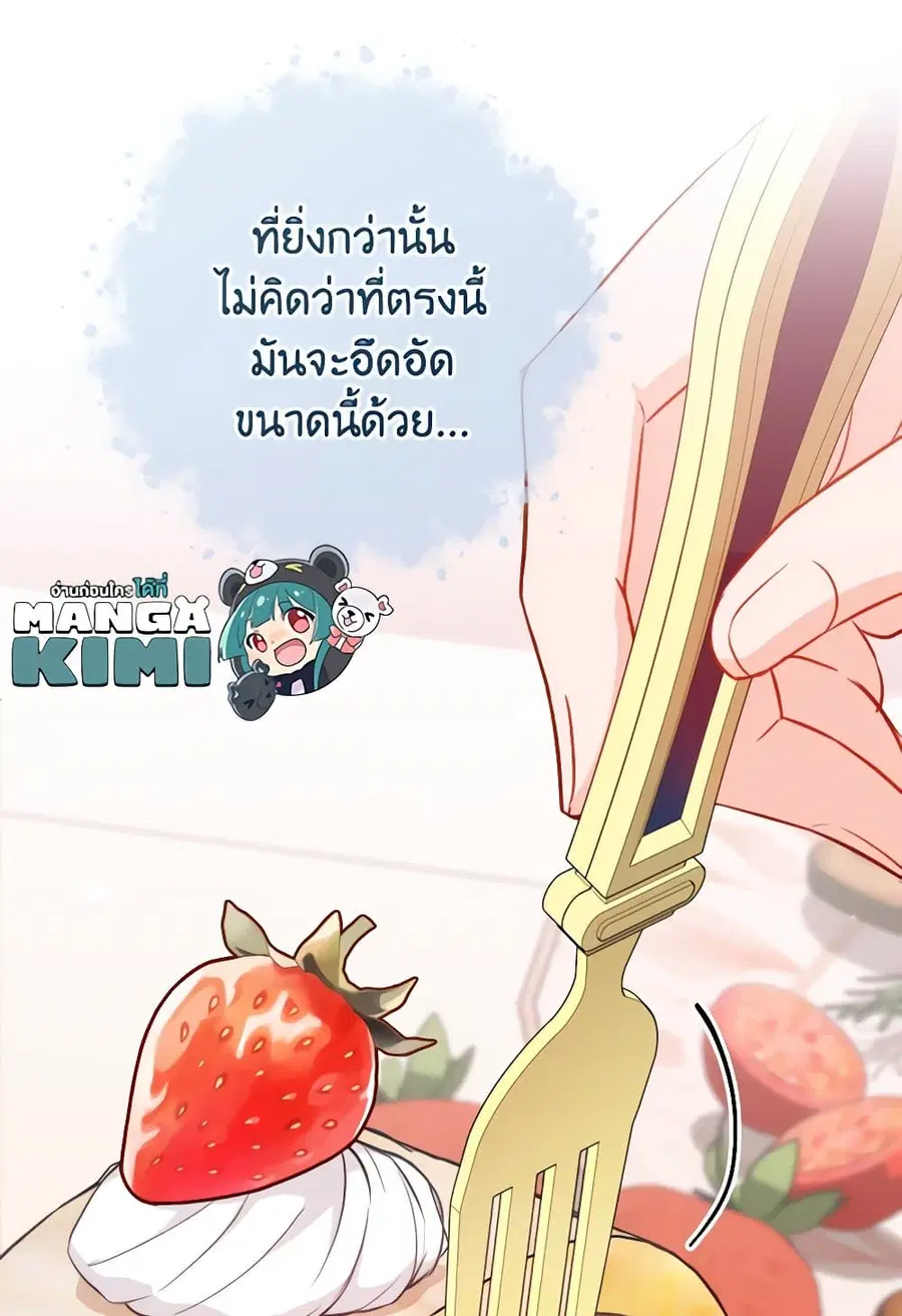 The Young Lady Is a Royal Chef ตอนที่ 146 หน้า 18