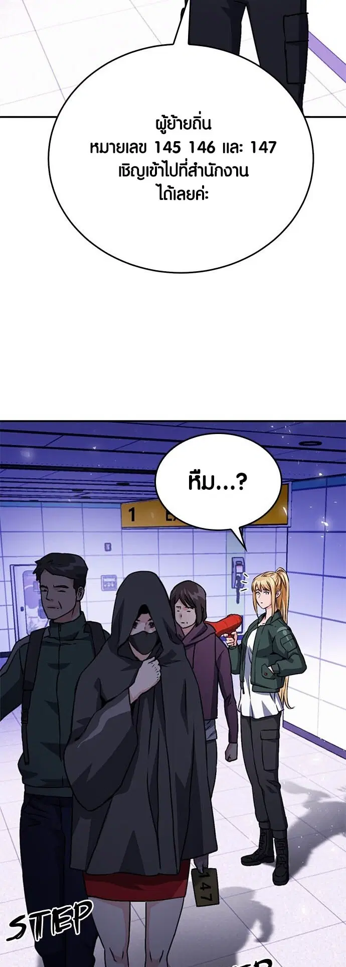 The Druid of Seoul Station ตอนที่ 128 หน้า 70