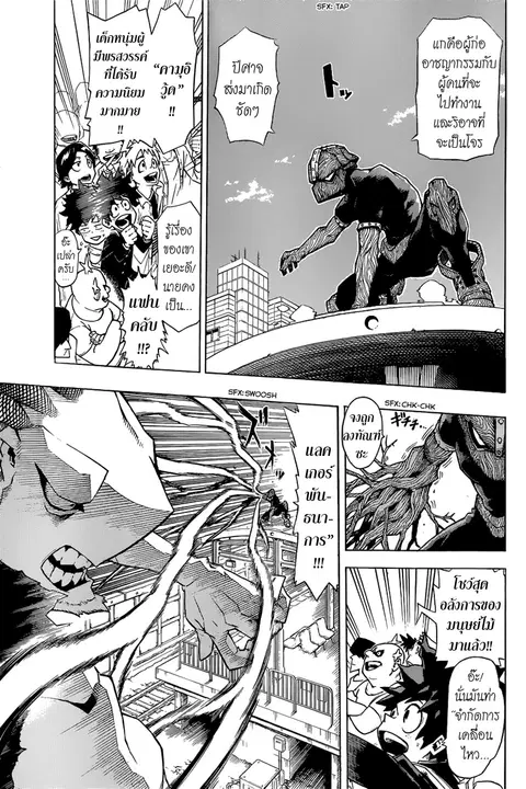 My Hero Academia ตอนที่ 1 หน้า 6