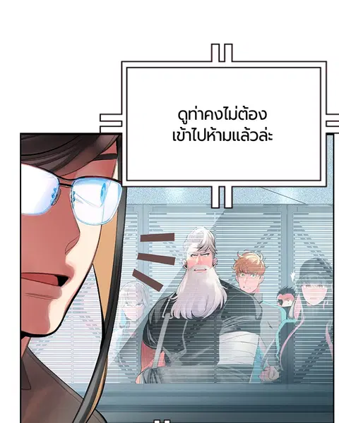 Jungle Juice ตอนที่ 53 หน้า 151