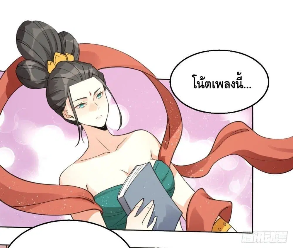 It Turns Out That I Am A Big Cultivator ตอนที่ 61 หน้า 10