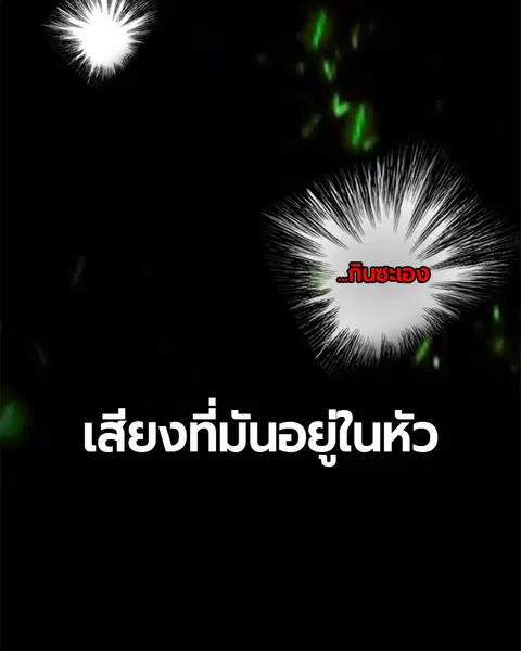 Jungle Juice ตอนที่ 53 หน้า 21
