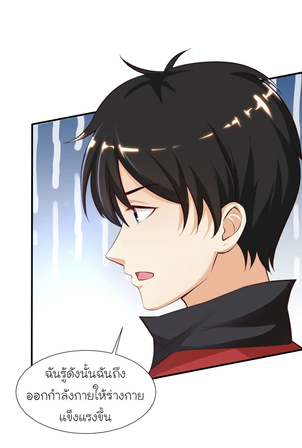The Strongest Peach Blossom ตอนที่ 86 หน้า 11