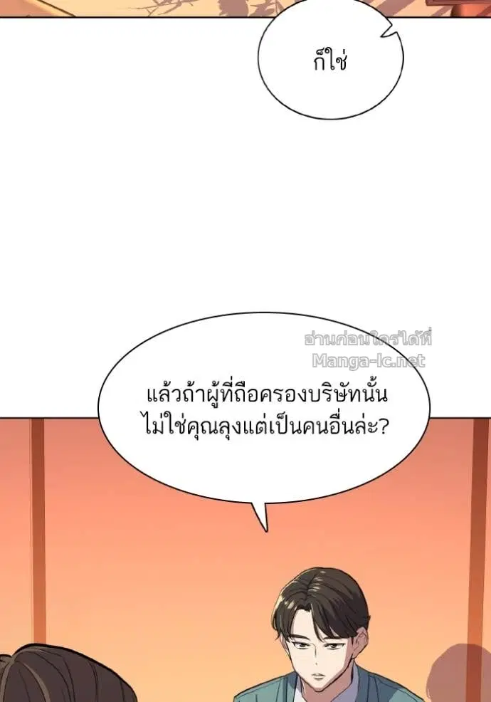 Reborn Rich ตอนที่ 34 หน้า 22