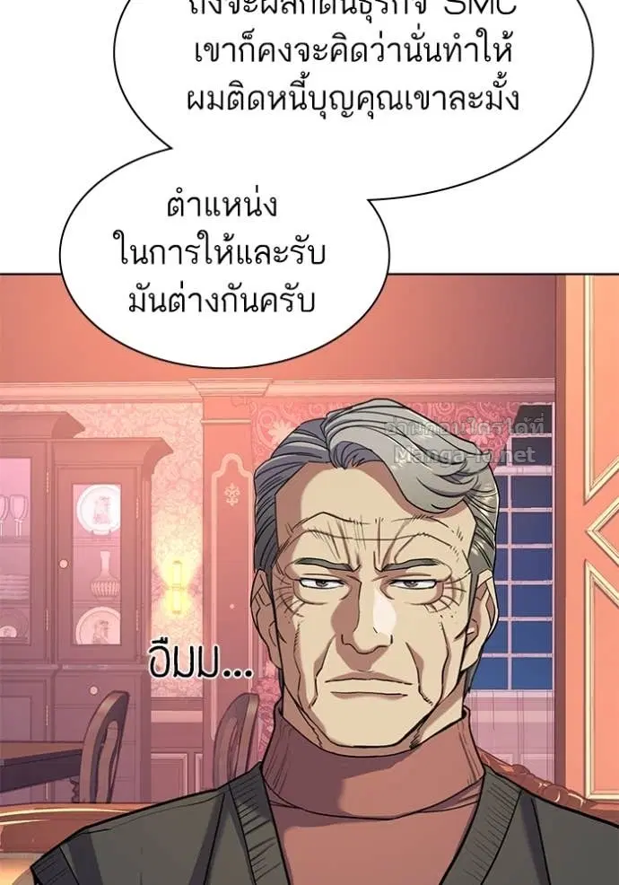 Reborn Rich ตอนที่ 62 หน้า 118