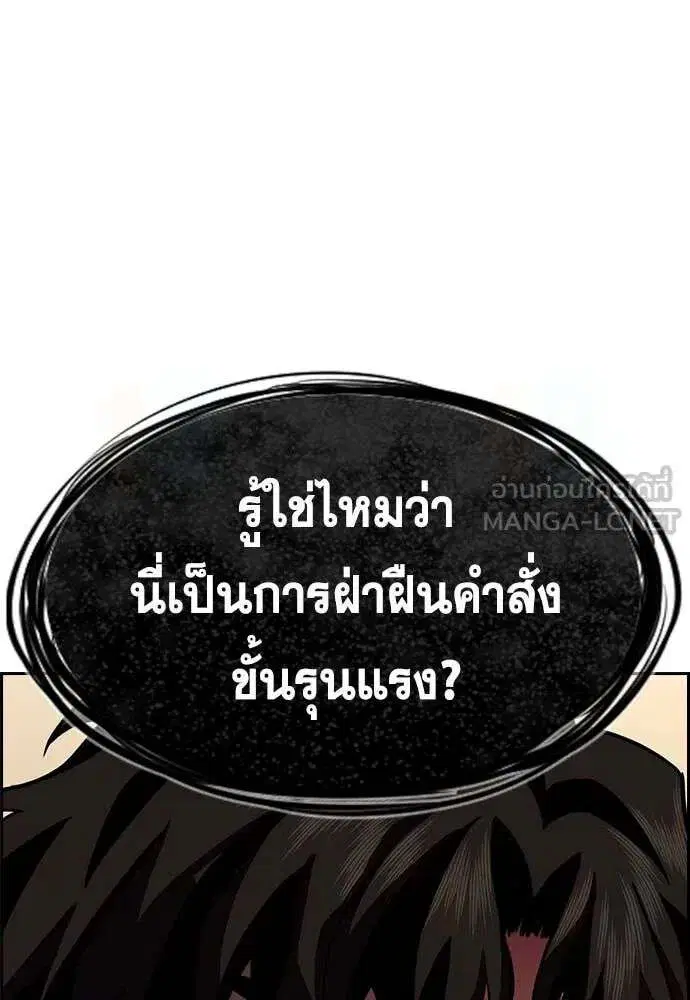 True Education ตอนที่ 234 หน้า 83