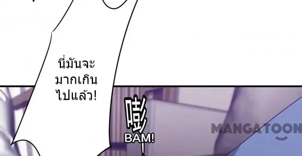 Strongest Worker ตอนที่ 98 หน้า 9