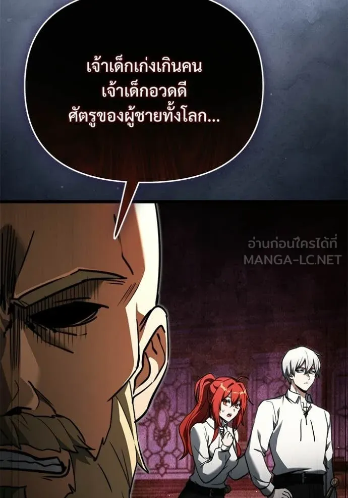 Terminally-Ill Genius Dark Knight อัศวินดำล่าท้าเวลา ตอนที่ 116 หน้า 73