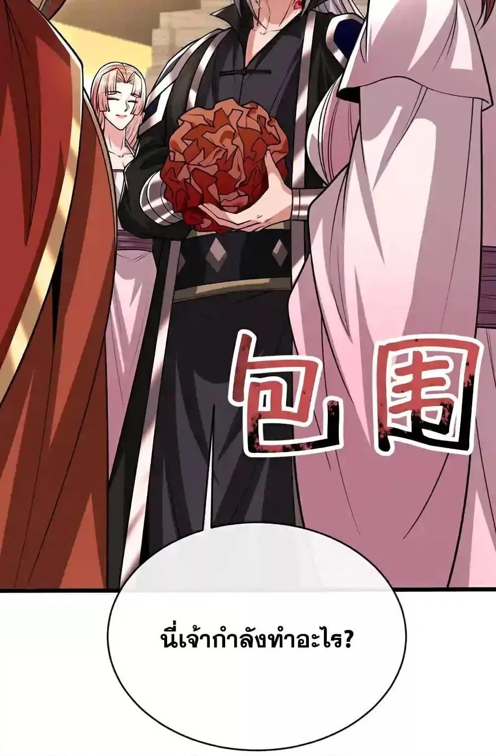 The Ten Great Emperors At The Beginning Are All My Apprentices ตอนที่ 213 หน้า 29