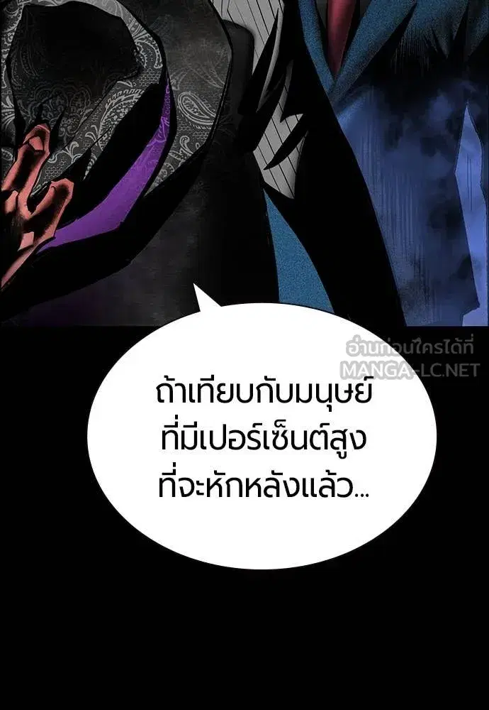 Jungle Juice ตอนที่ 172 หน้า 21