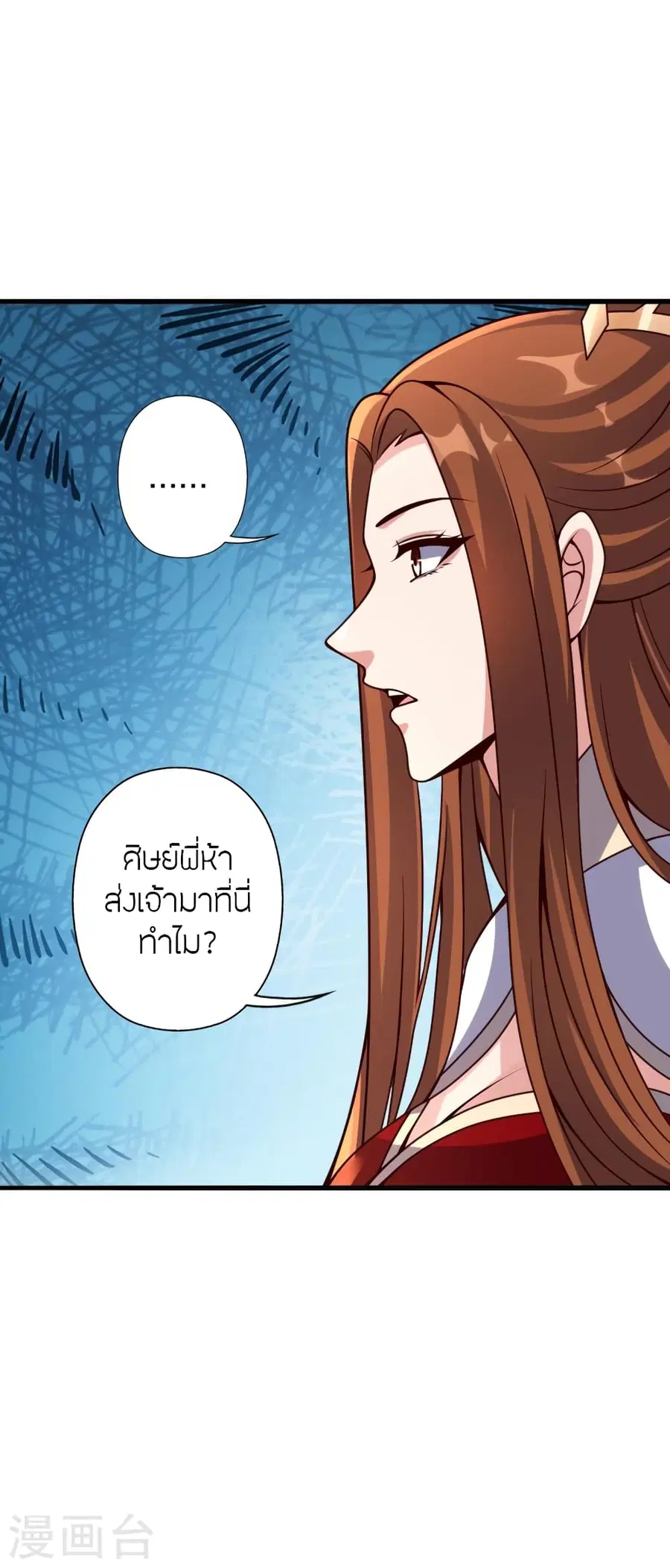 Banished Disciple’s Counterattack ราชาอมตะผู้ถูกขับไล่ ตอนที่ 387 หน้า 48